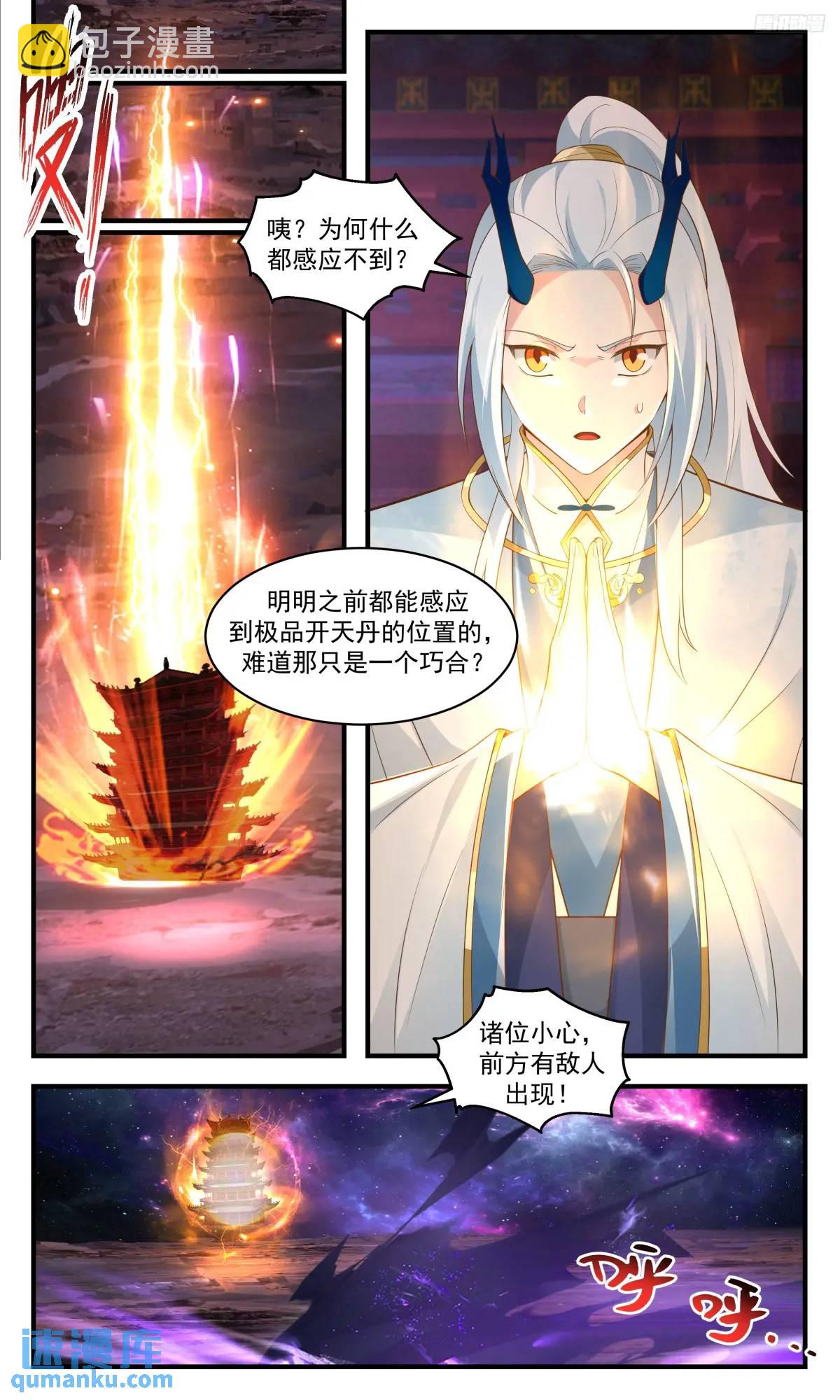 3567 大决战篇-摩那耶出手！10