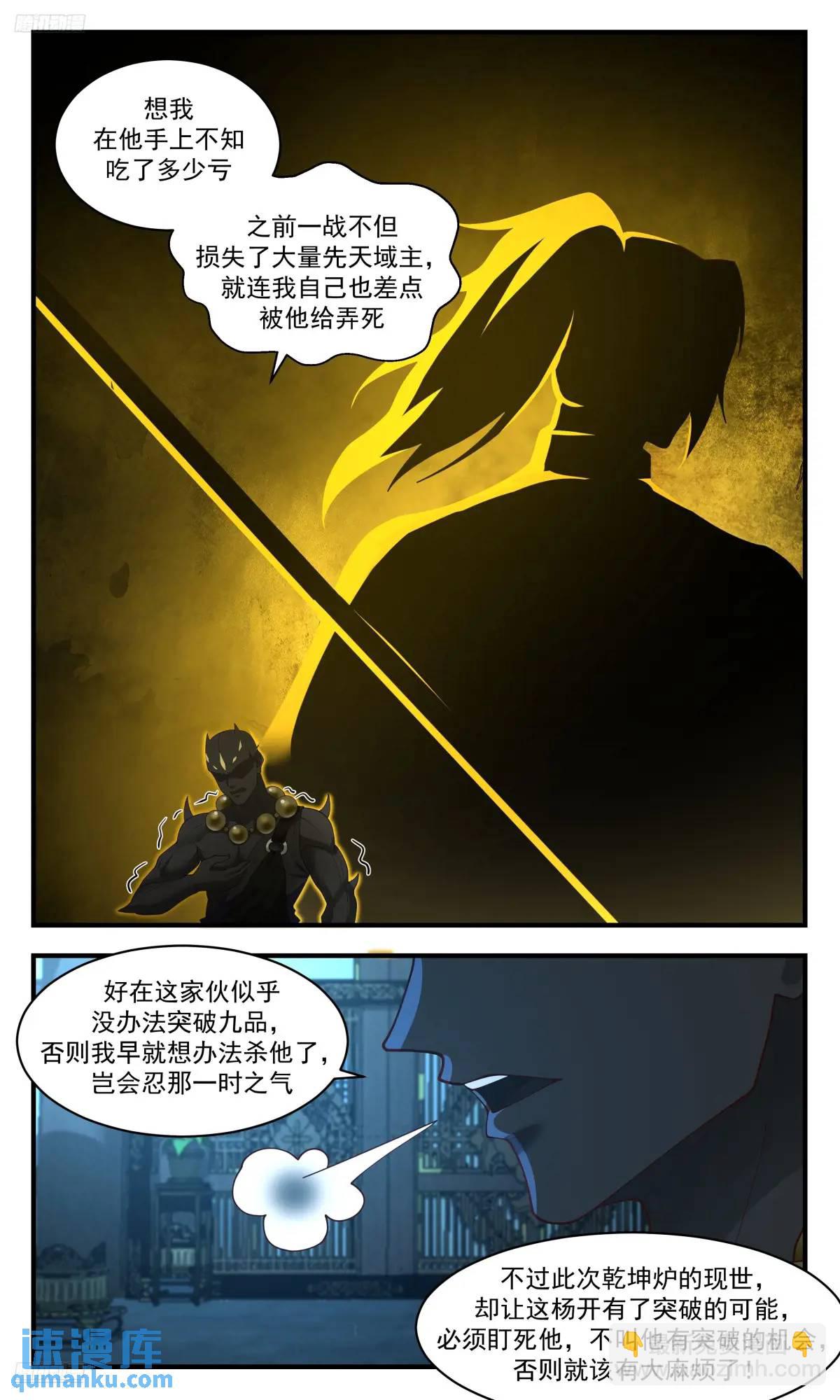 3567 大决战篇-摩那耶出手！2