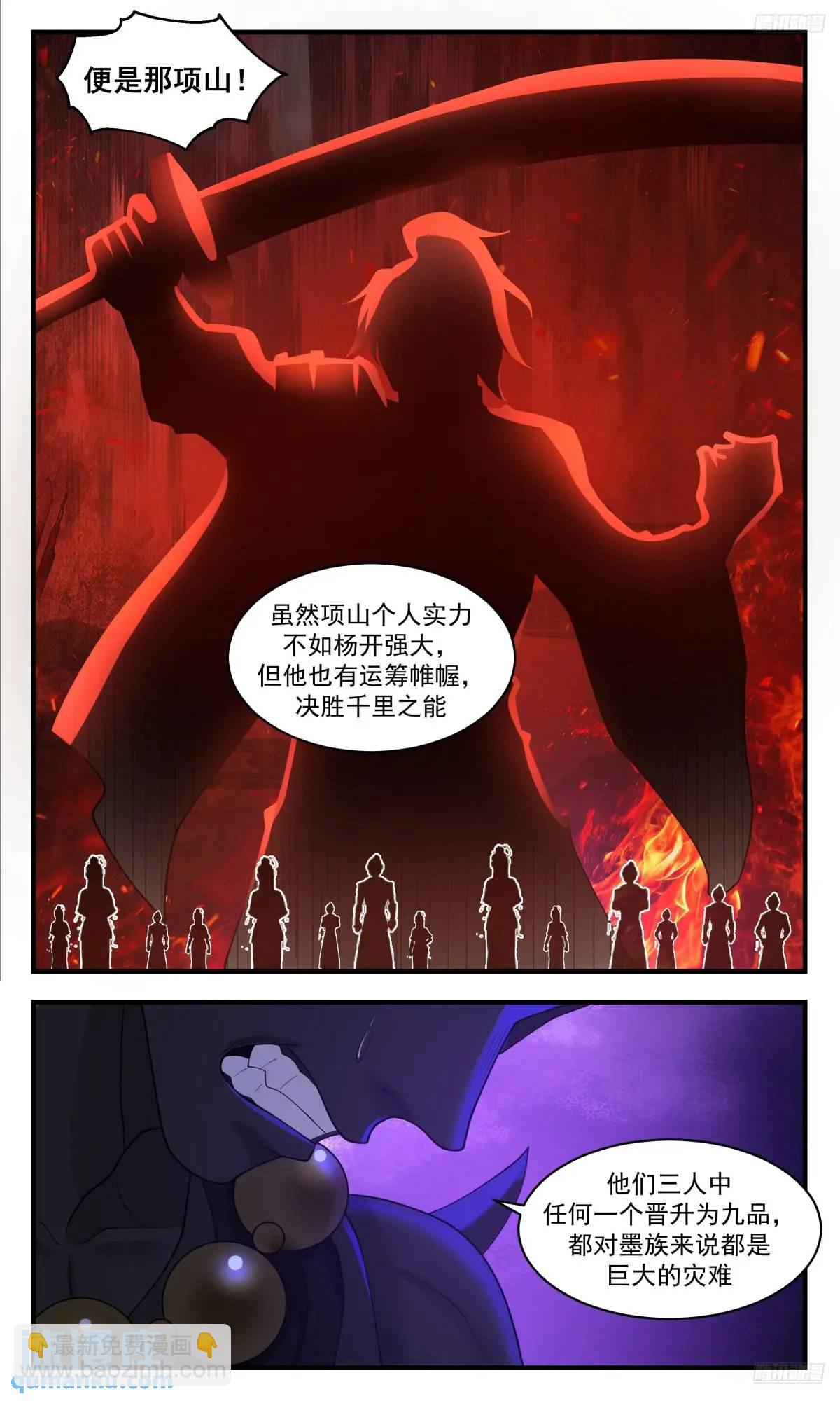 3567 大决战篇-摩那耶出手！4