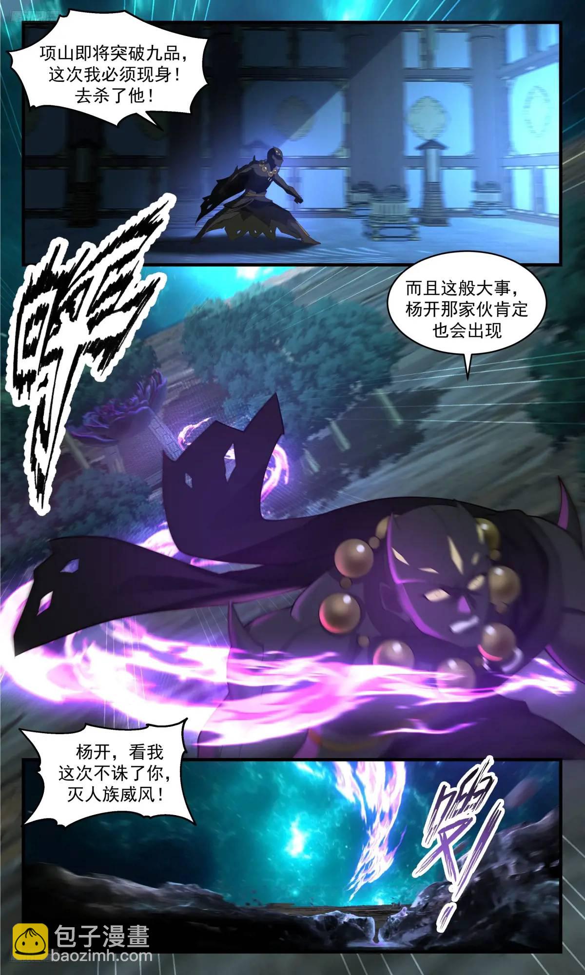 3567 大决战篇-摩那耶出手！5