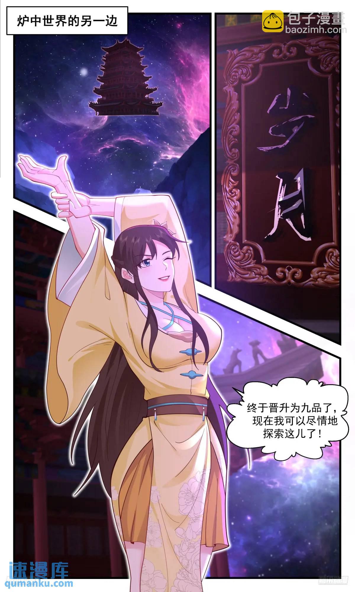 3567 大决战篇-摩那耶出手！6