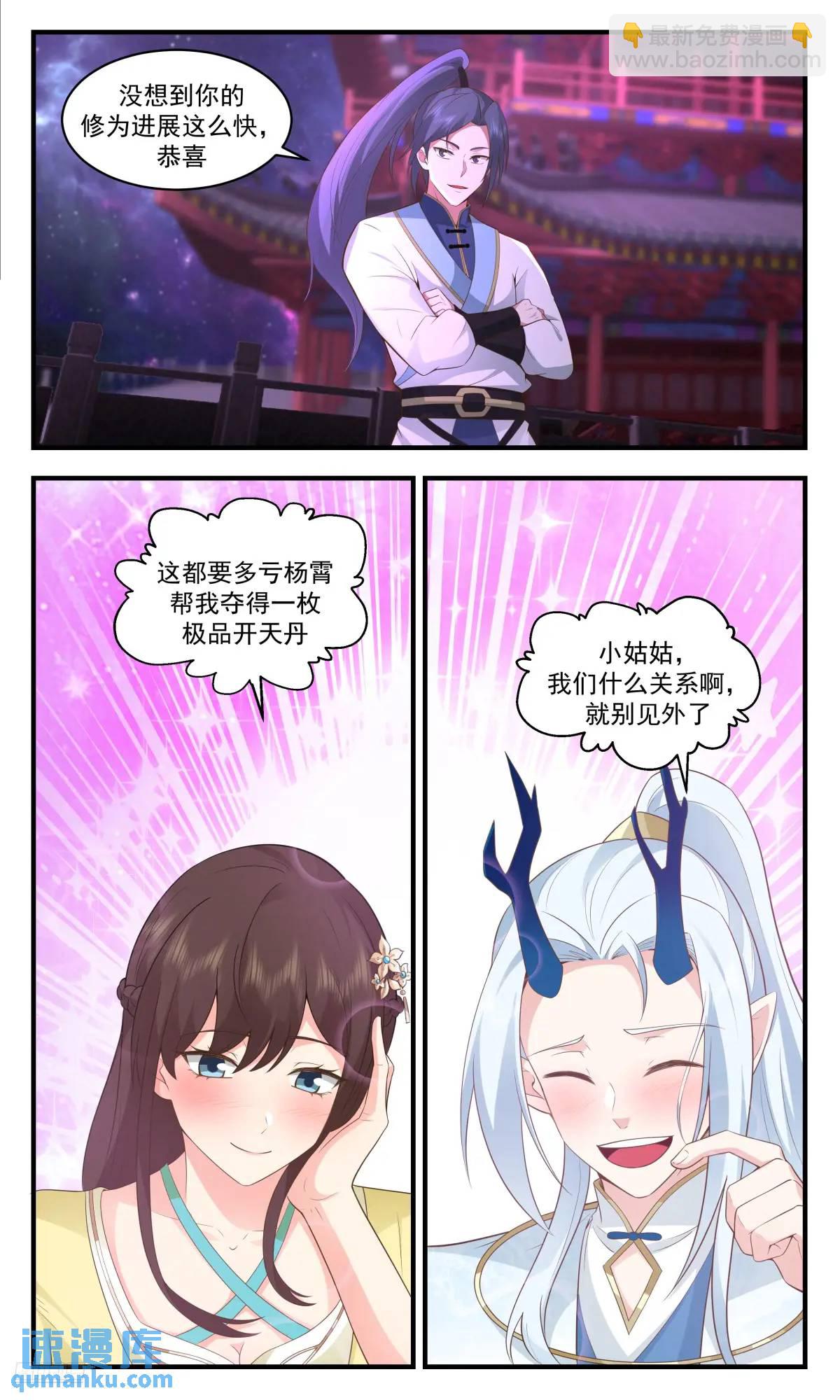 3567 大决战篇-摩那耶出手！7