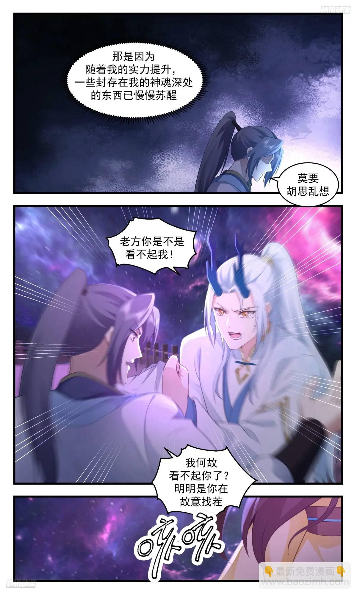 3568 大决战篇-这些家伙杀了便是10