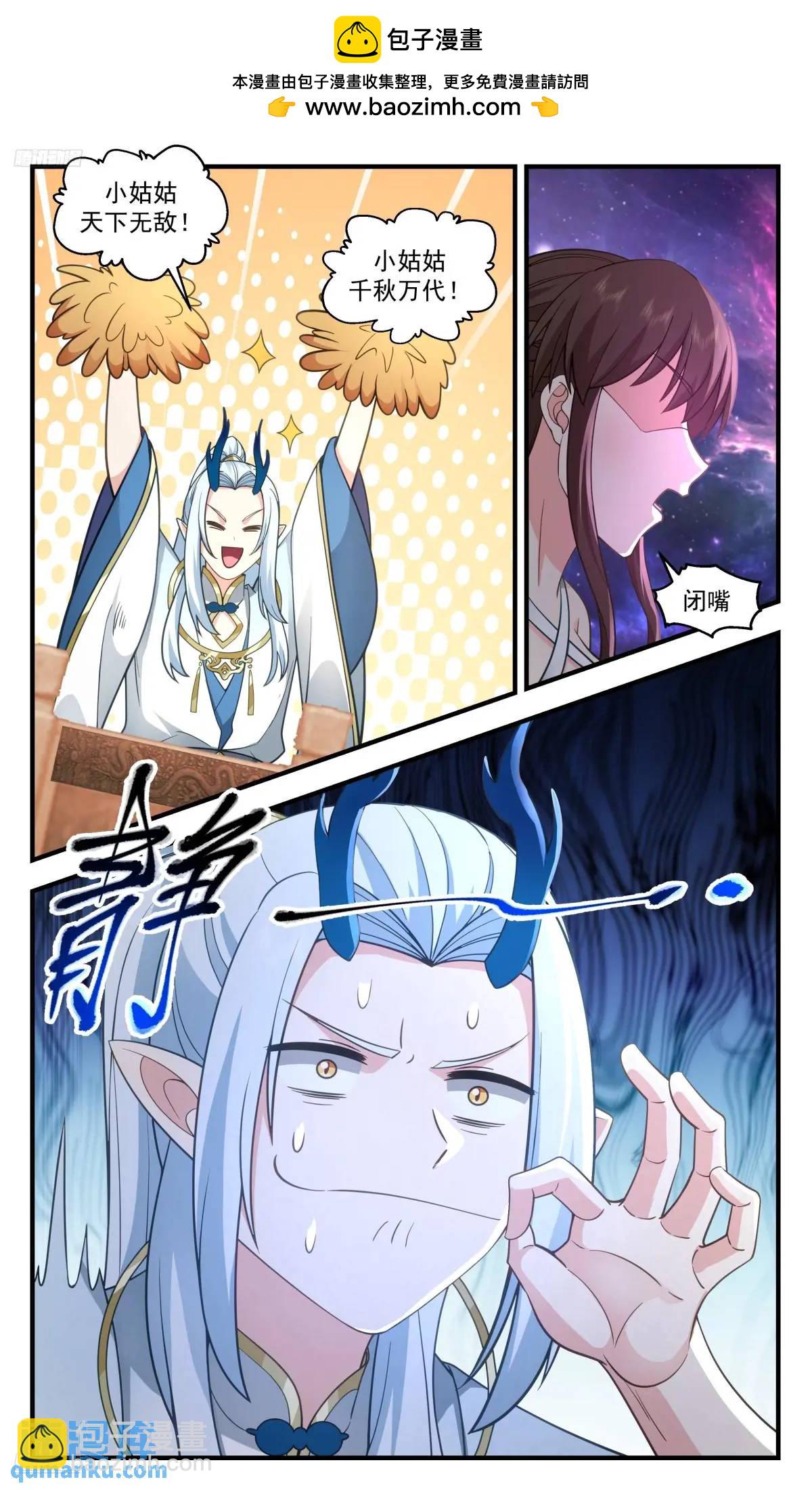 3568 大决战篇-这些家伙杀了便是5