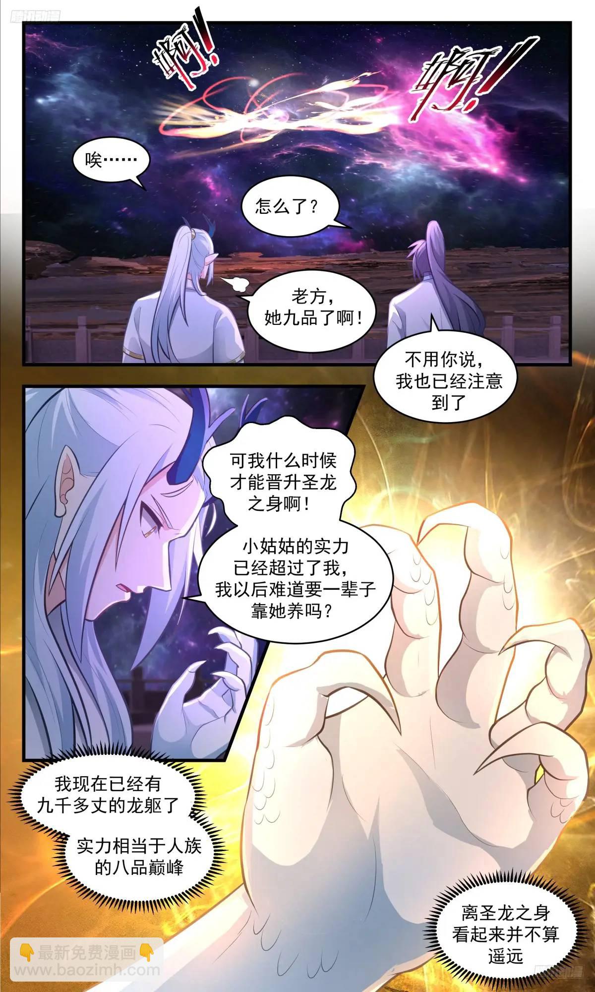 3568 大决战篇-这些家伙杀了便是7