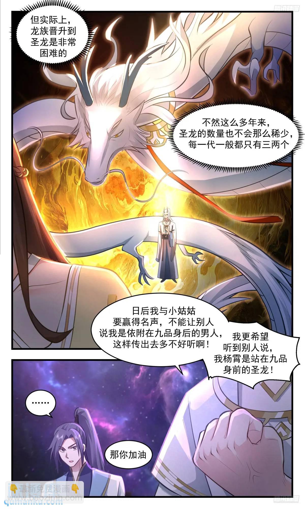3568 大决战篇-这些家伙杀了便是8