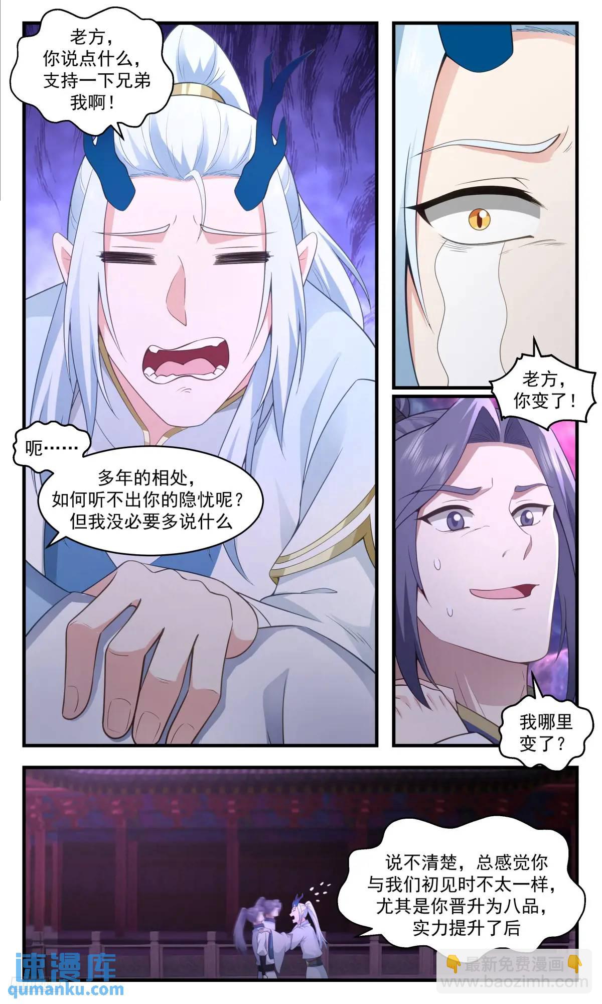 3568 大决战篇-这些家伙杀了便是9