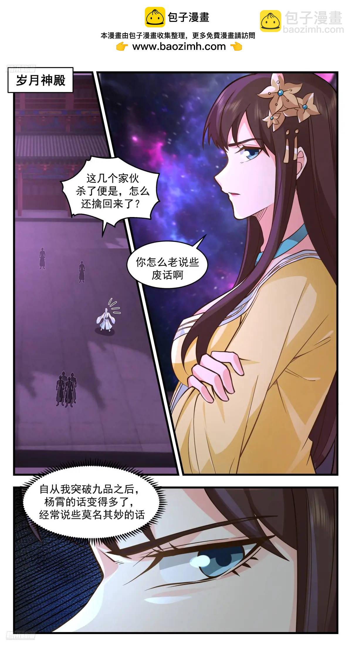 3569 大决战篇-我不听我不听1