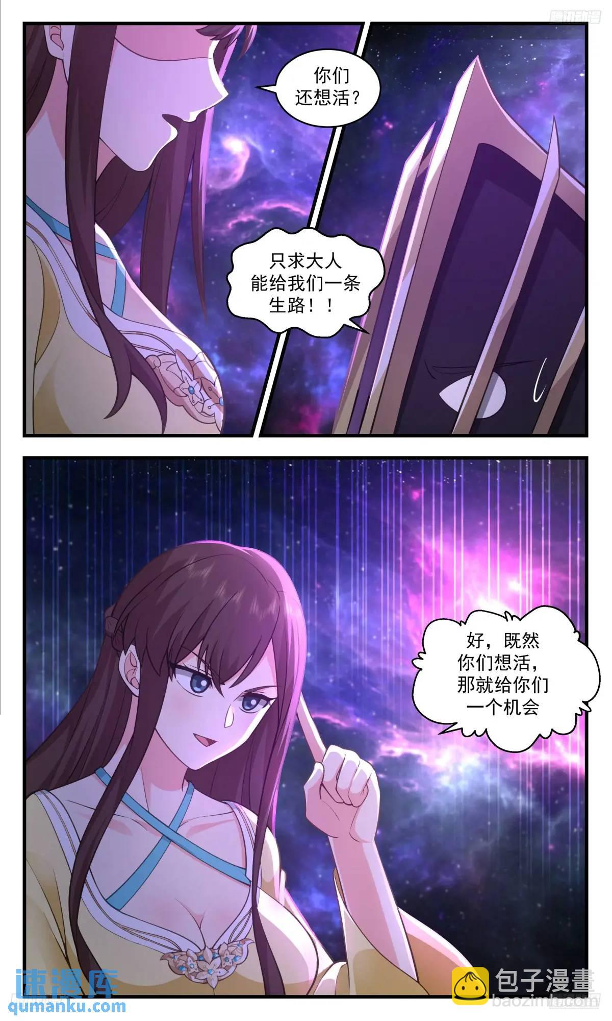 3569 大决战篇-我不听我不听10