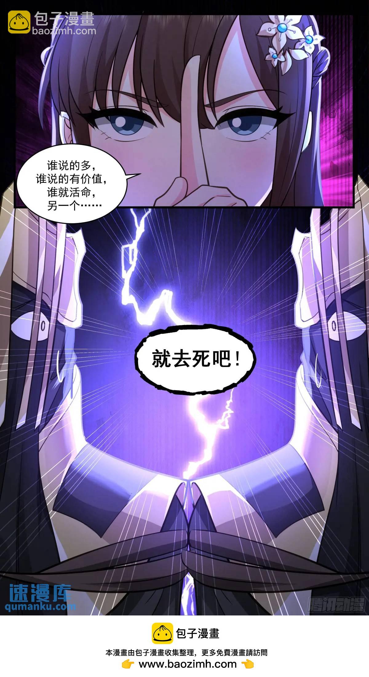 3569 大决战篇-我不听我不听12