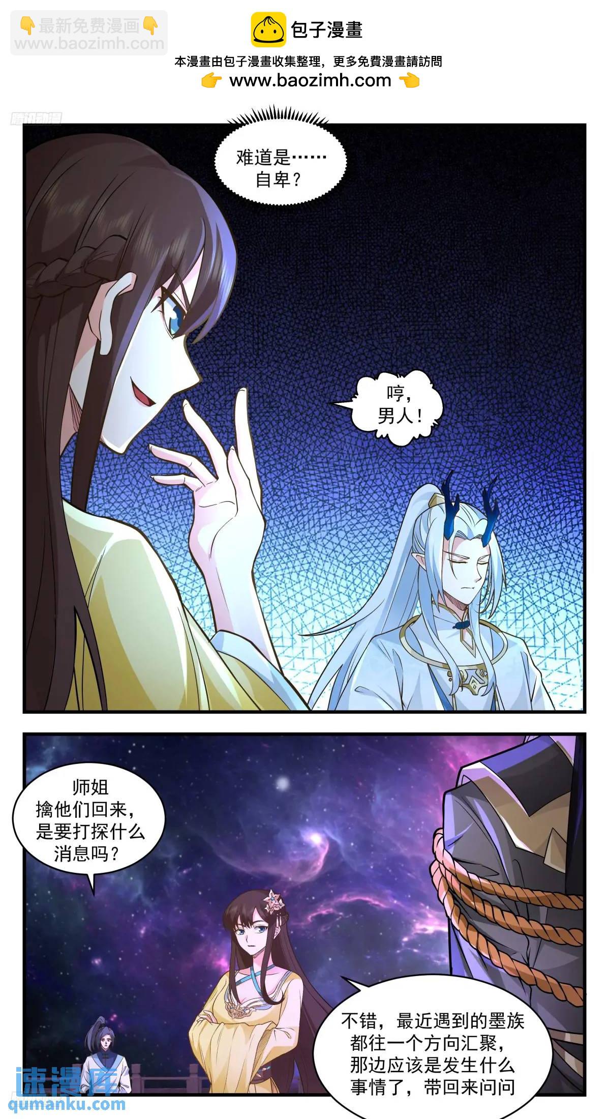 3569 大决战篇-我不听我不听2