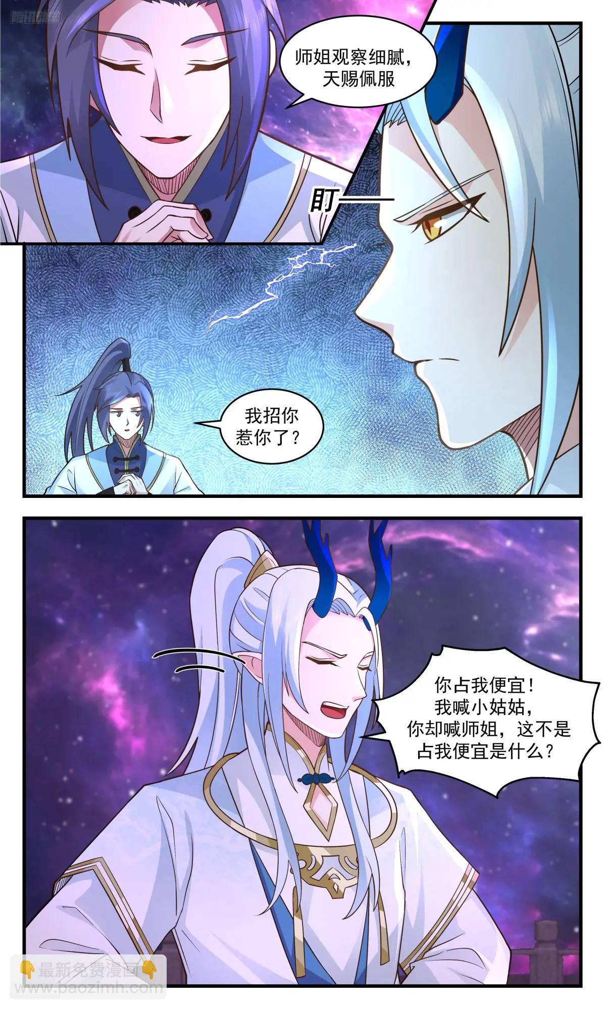 3569 大决战篇-我不听我不听3