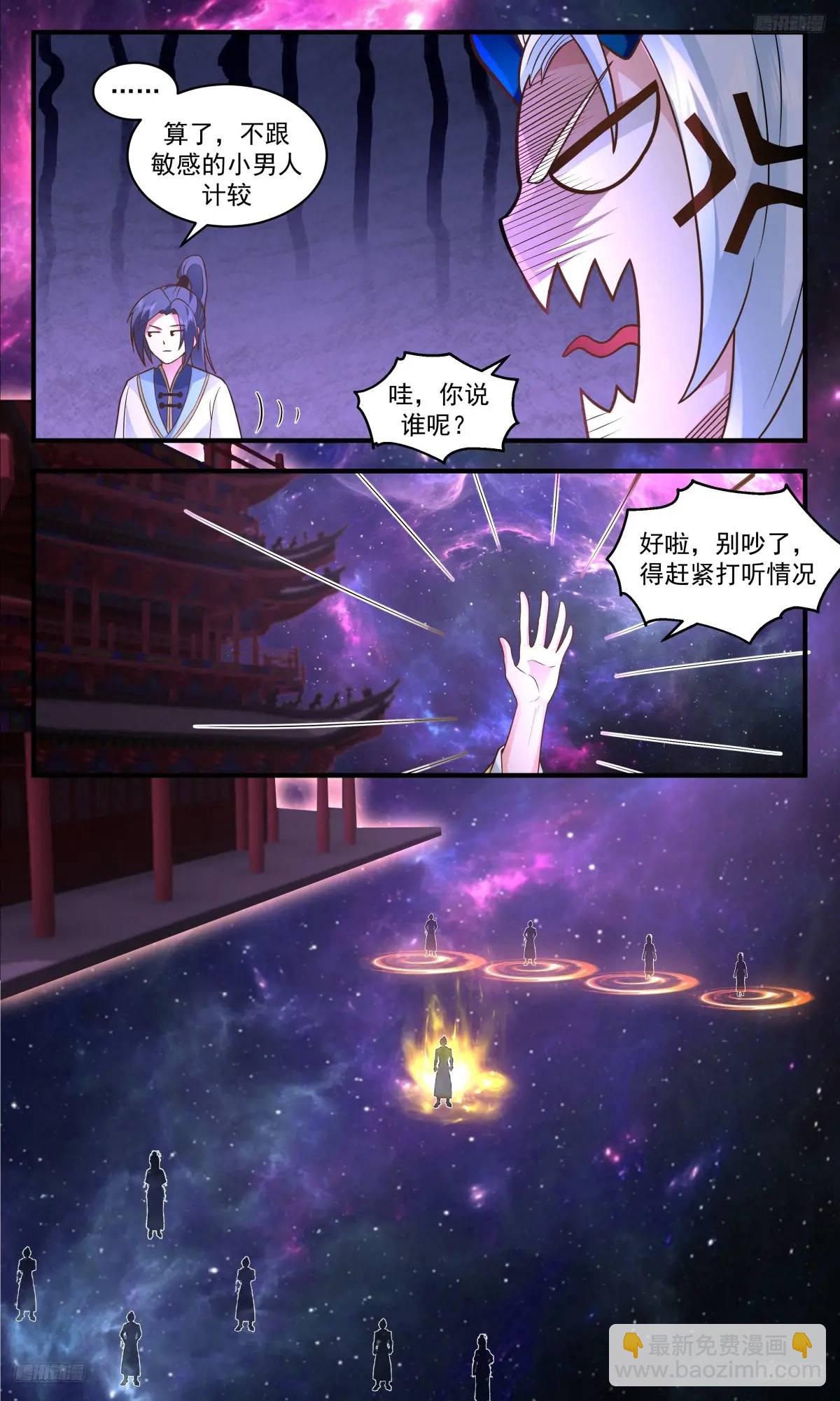 3569 大决战篇-我不听我不听4