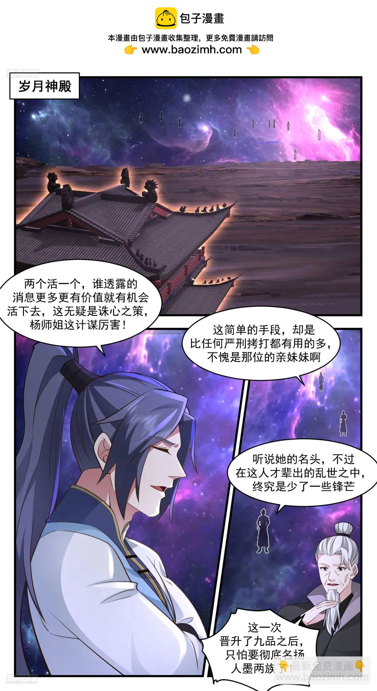 3570 大决战篇-拷问1