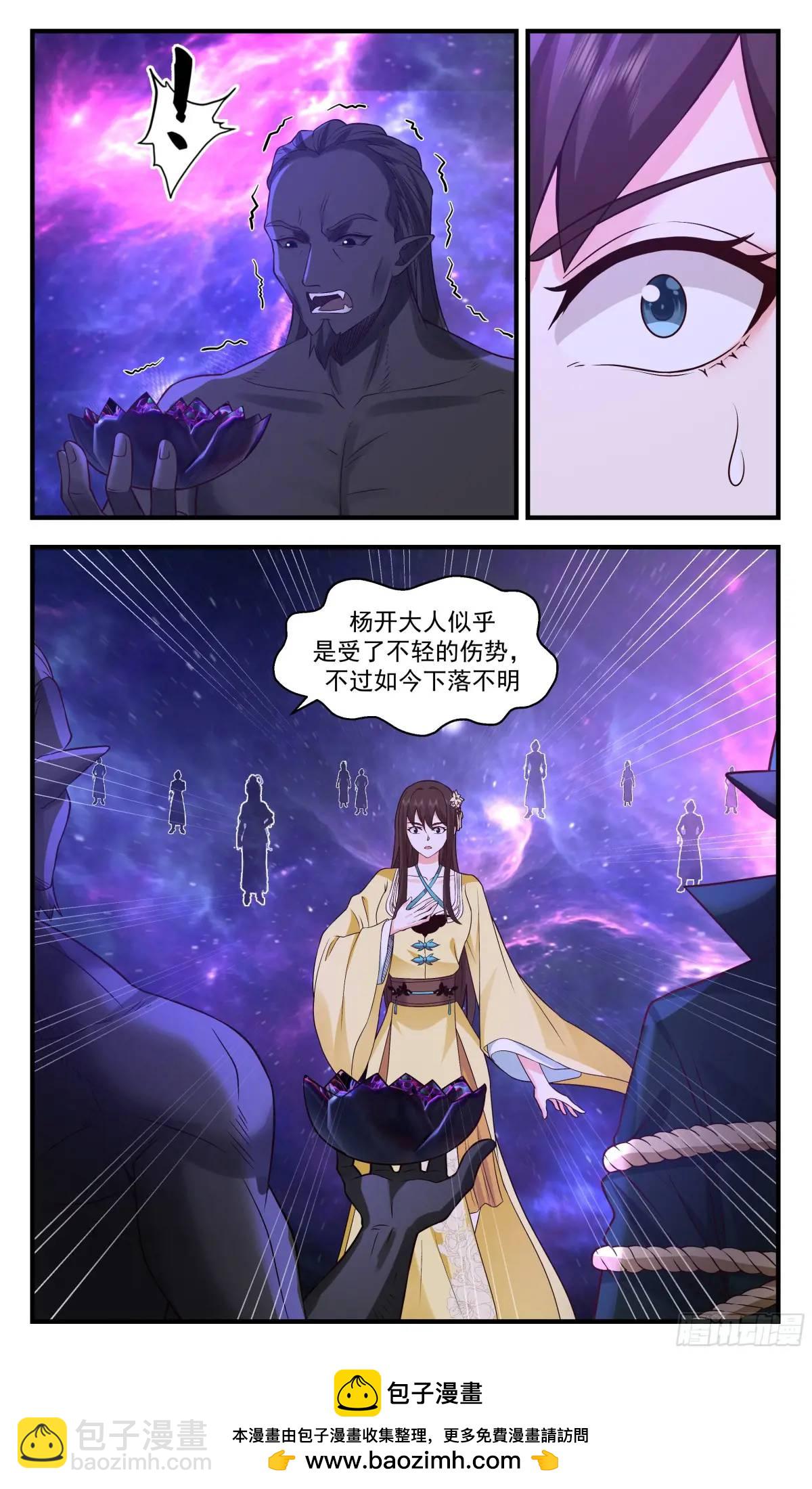 3570 大决战篇-拷问12