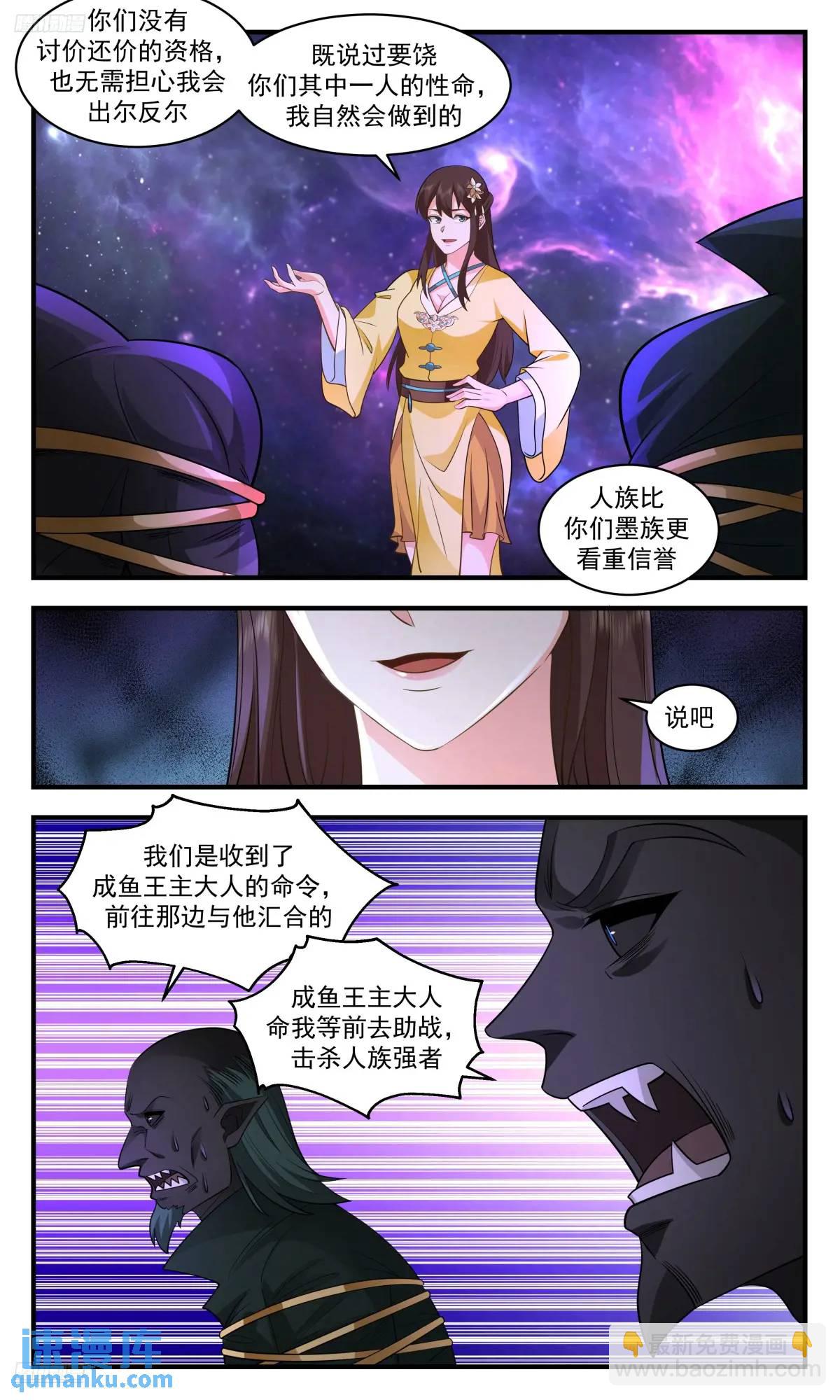 3570 大决战篇-拷问2