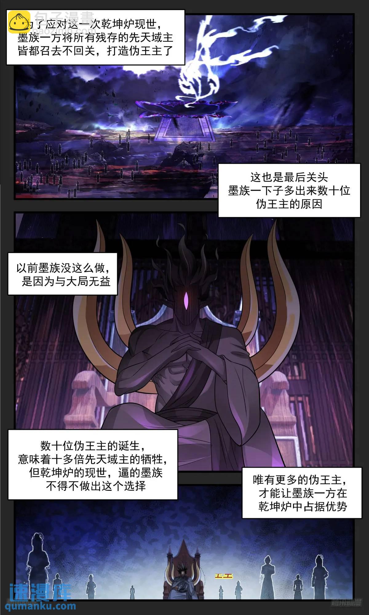 3570 大决战篇-拷问4