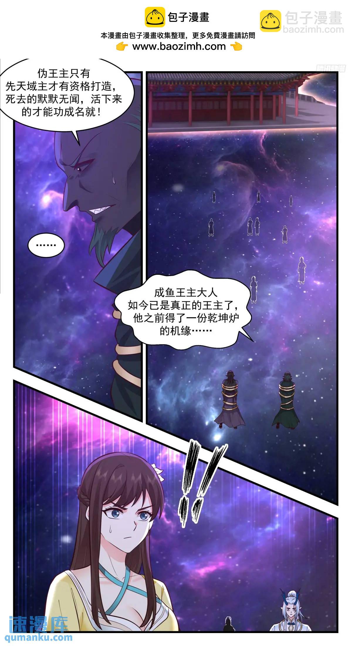 3570 大决战篇-拷问5