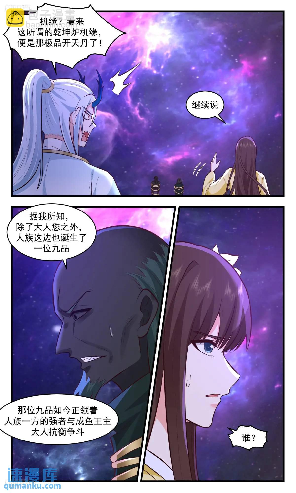 3570 大决战篇-拷问6
