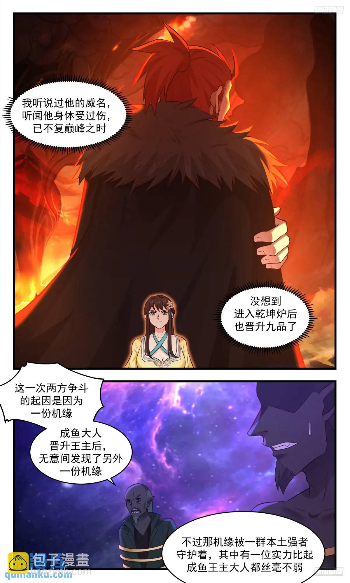 3570 大决战篇-拷问8