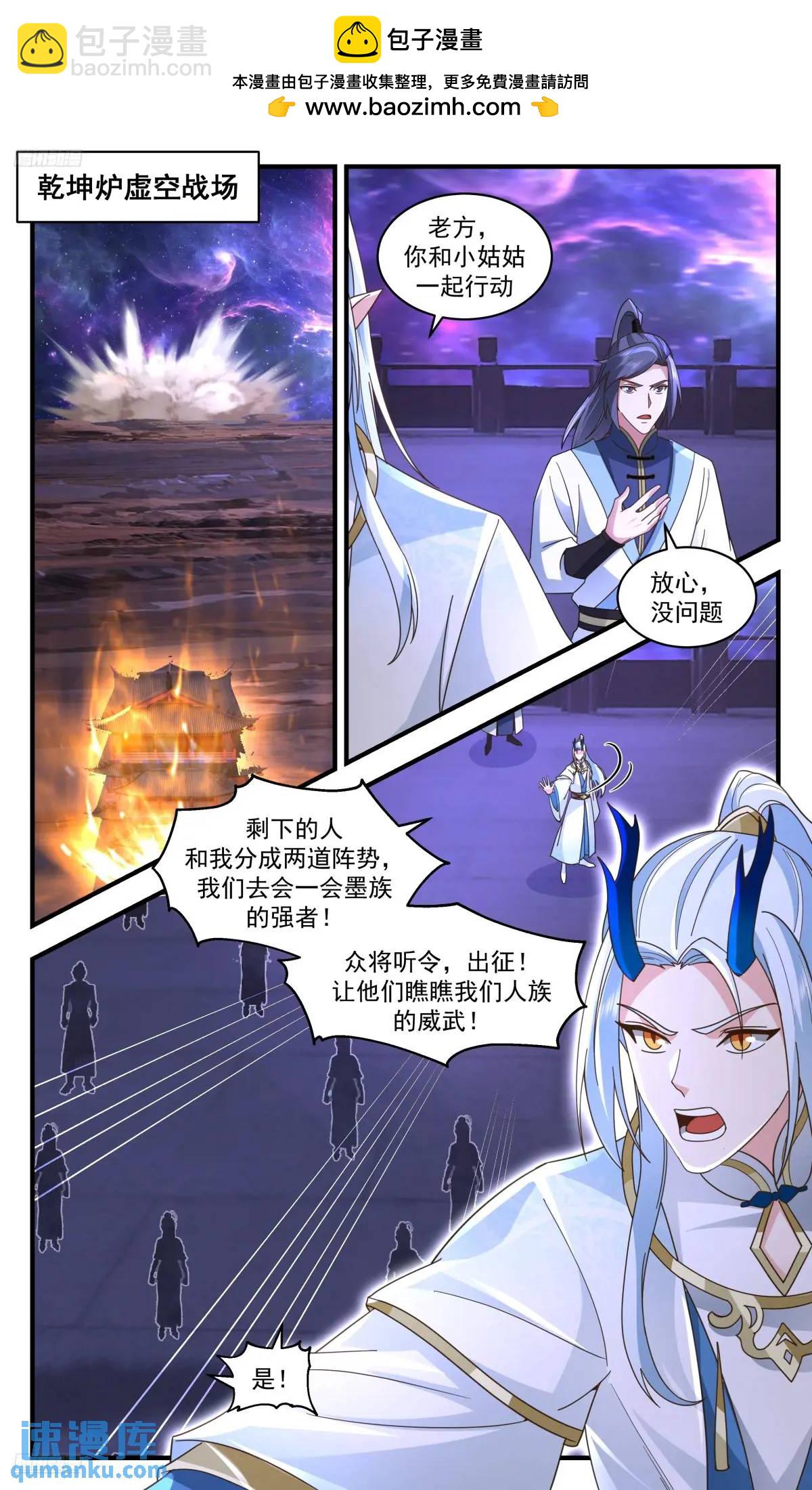 3572 大决战篇-众将听令，出征！1