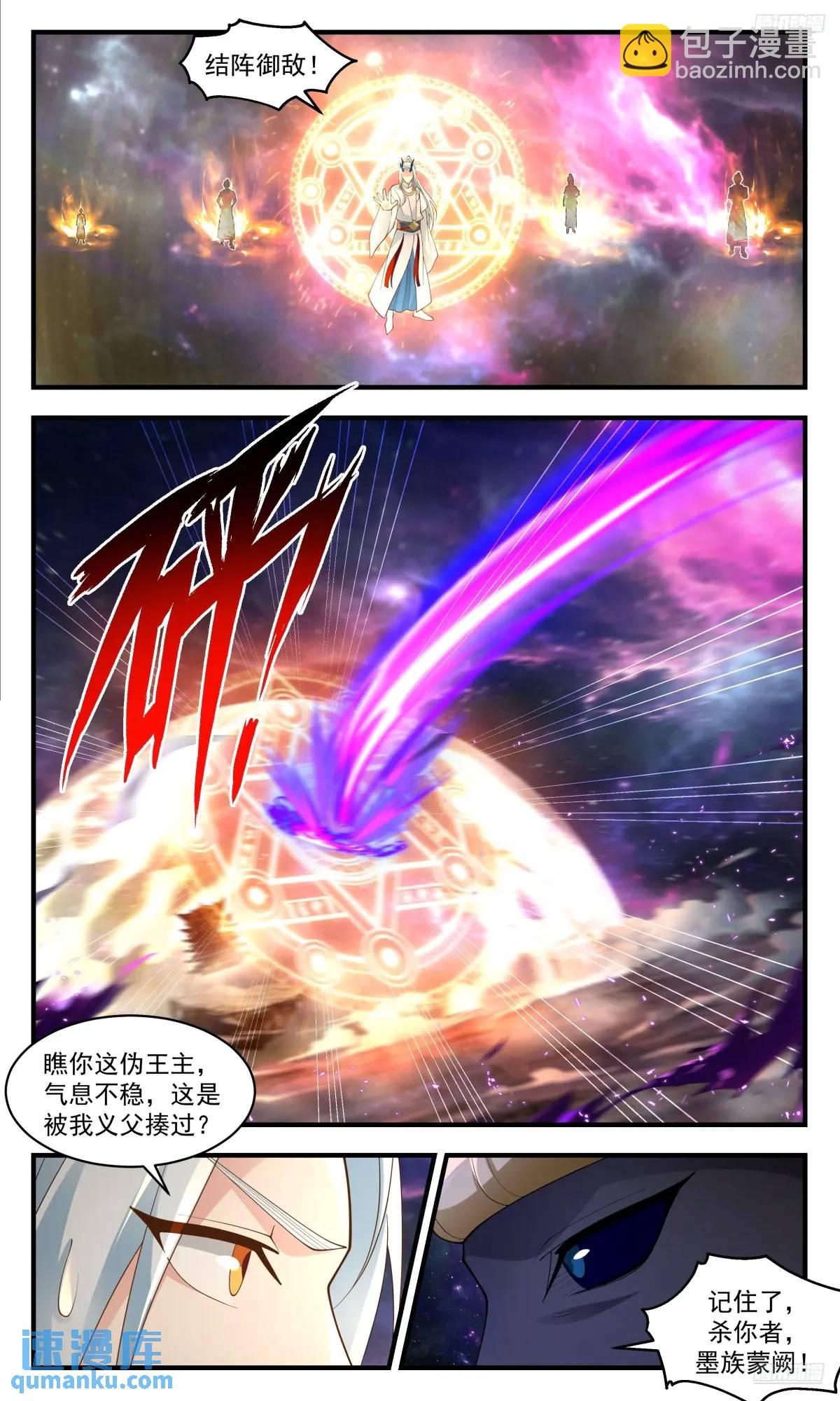 3572 大决战篇-众将听令，出征！10