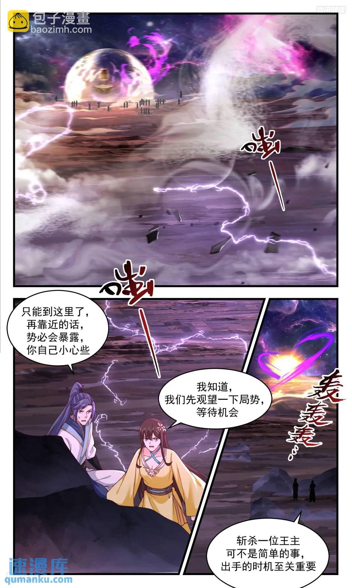 3572 大决战篇-众将听令，出征！11