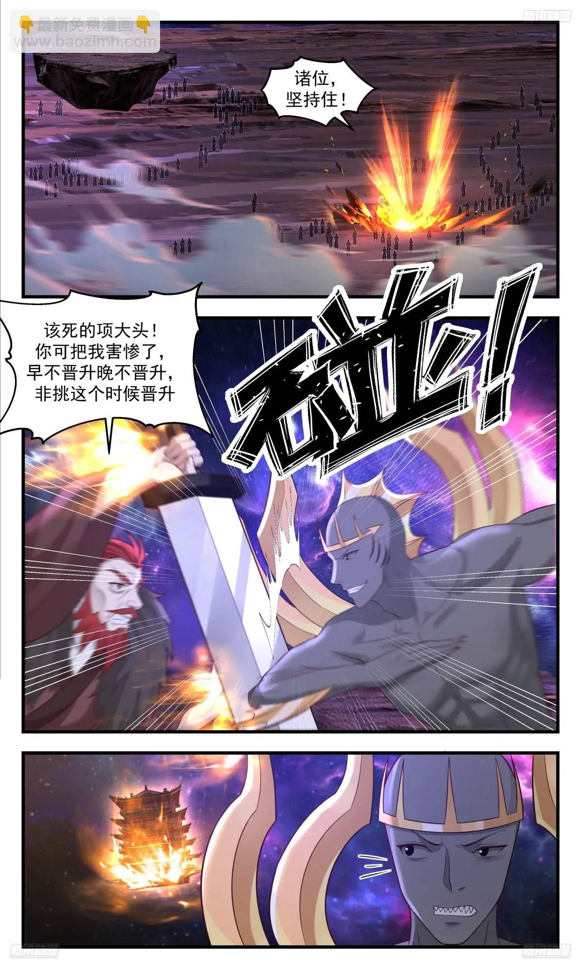 3572 大决战篇-众将听令，出征！4