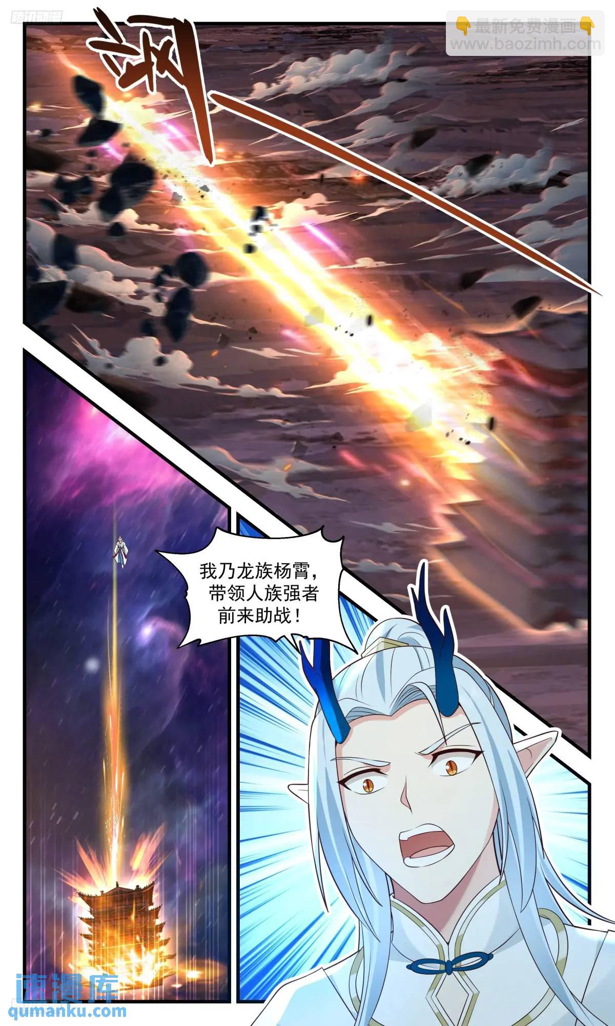 3572 大决战篇-众将听令，出征！5