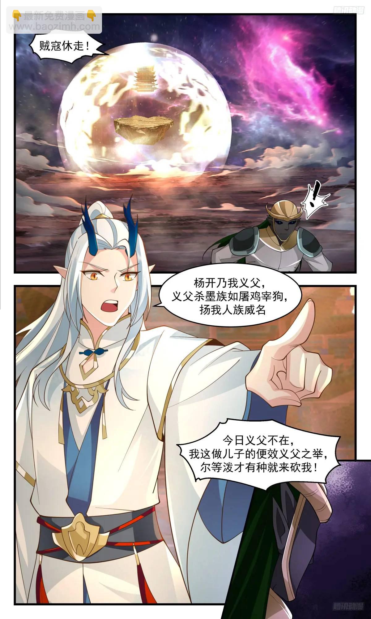 3572 大决战篇-众将听令，出征！8