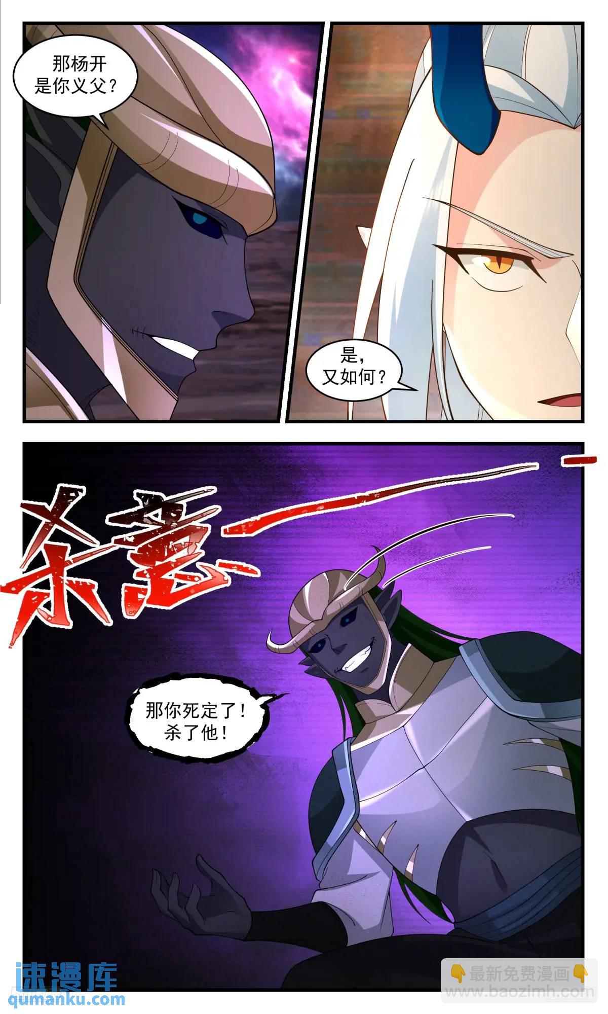 3572 大决战篇-众将听令，出征！9
