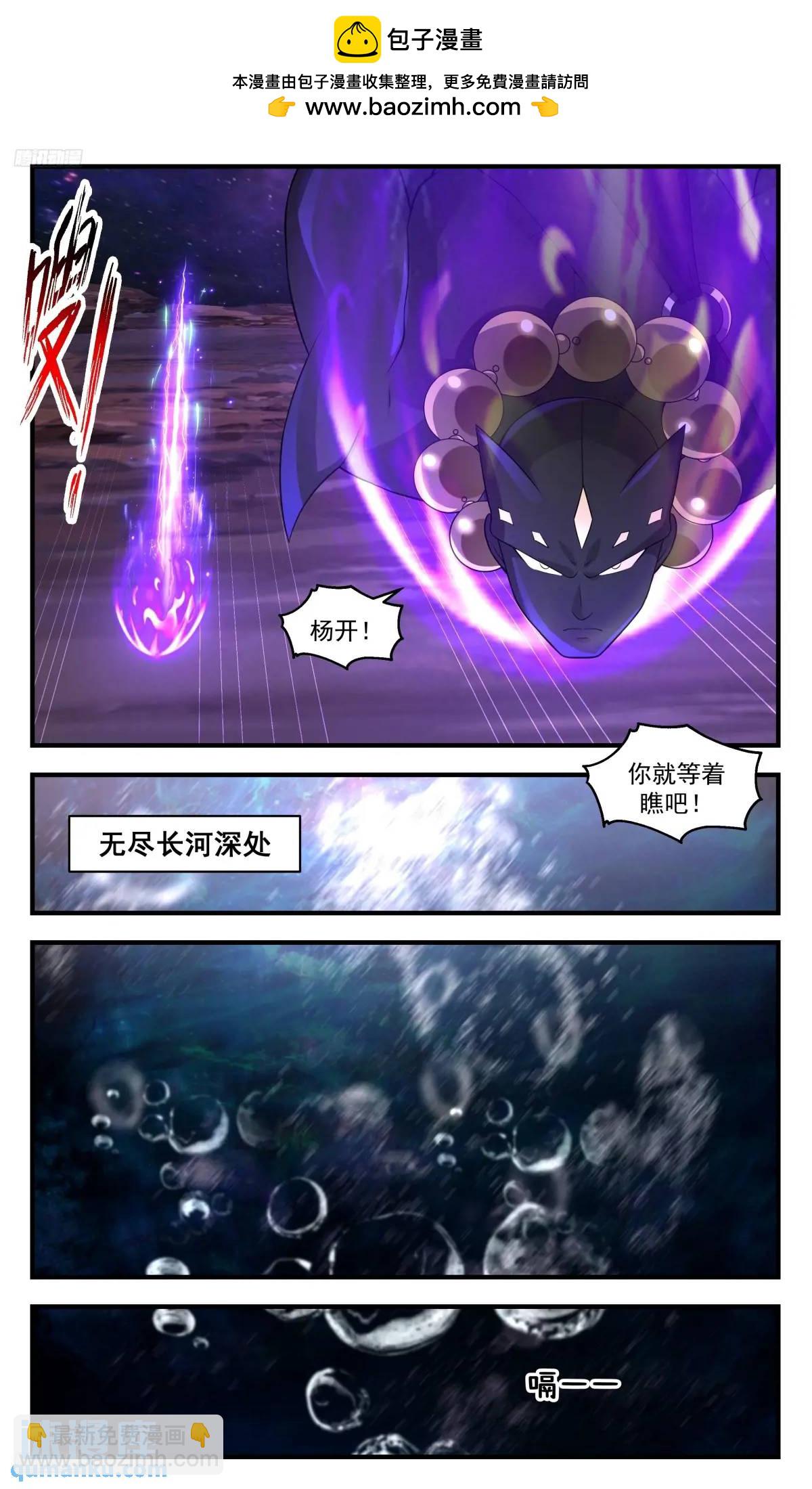 3574 大决战篇-三处战场11