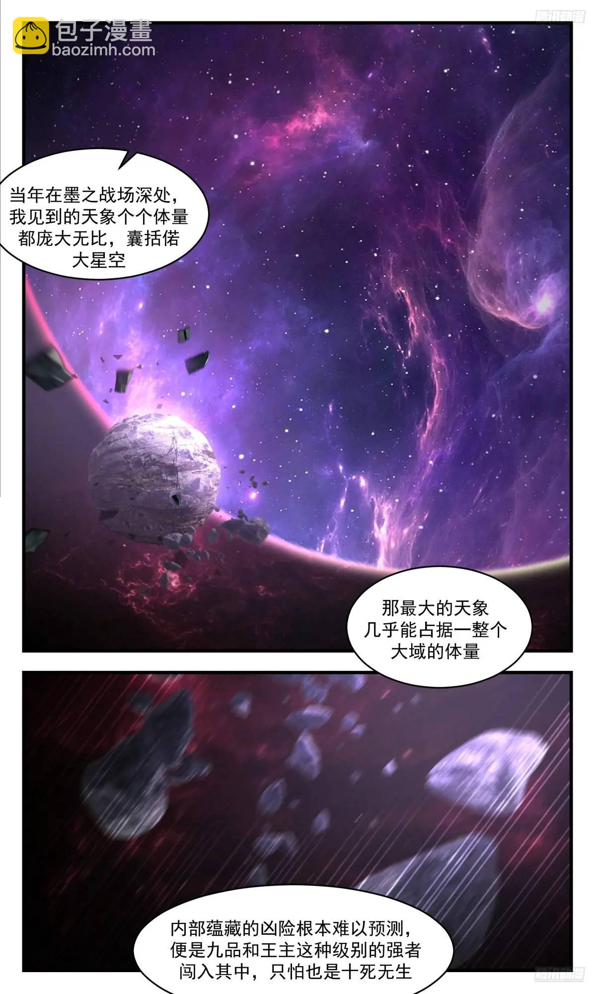 3575 大决战篇-重归混沌11