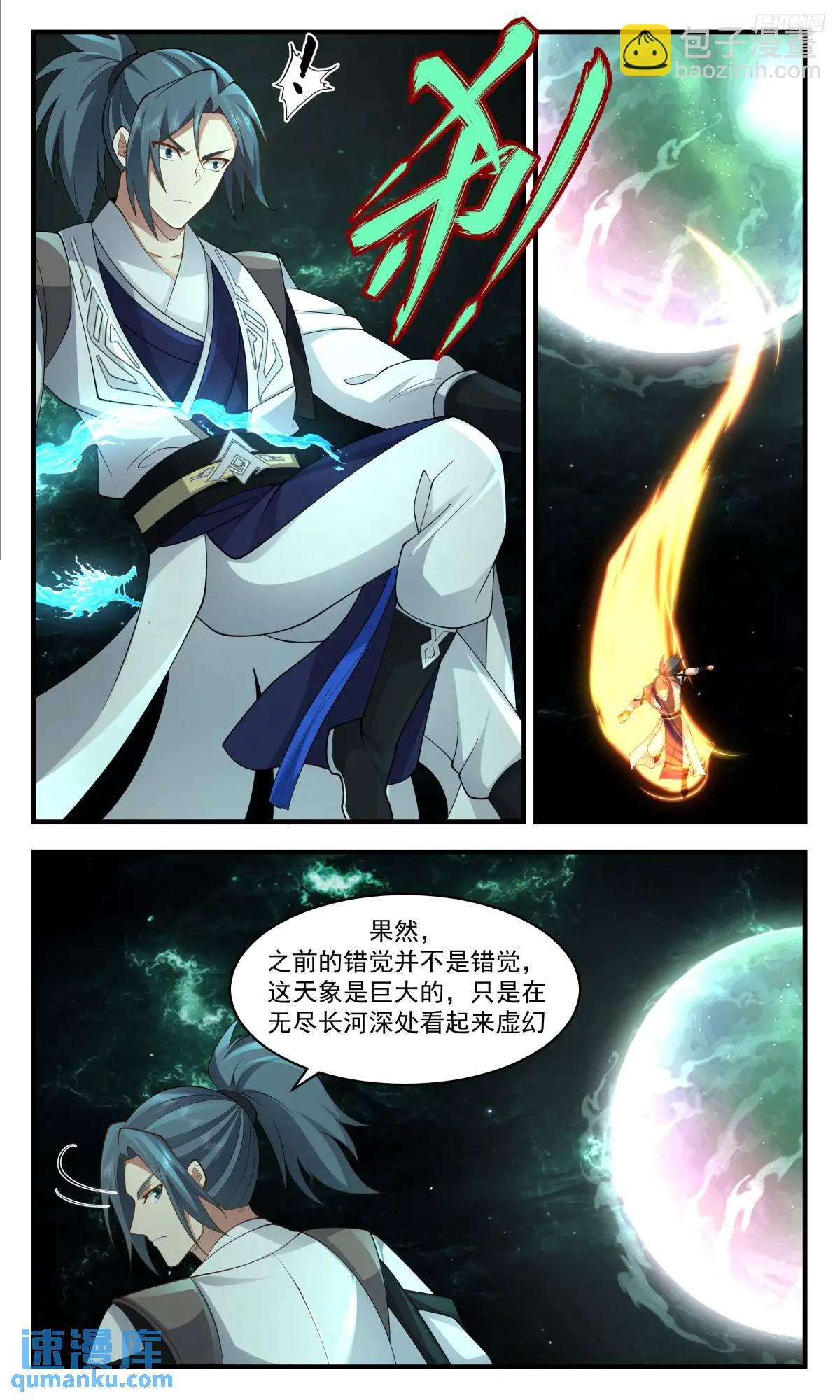 3576 大决战篇-天象的秘密7