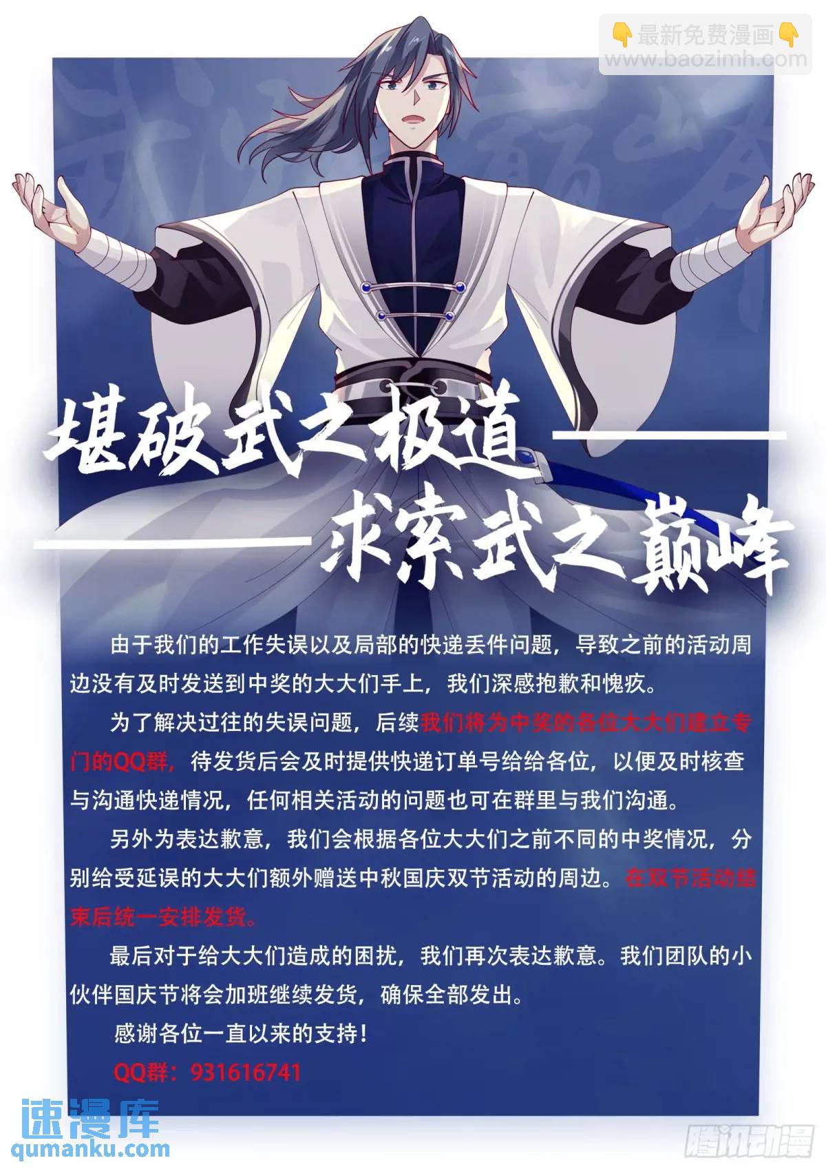 3579 大决战篇-摩那耶来至！13