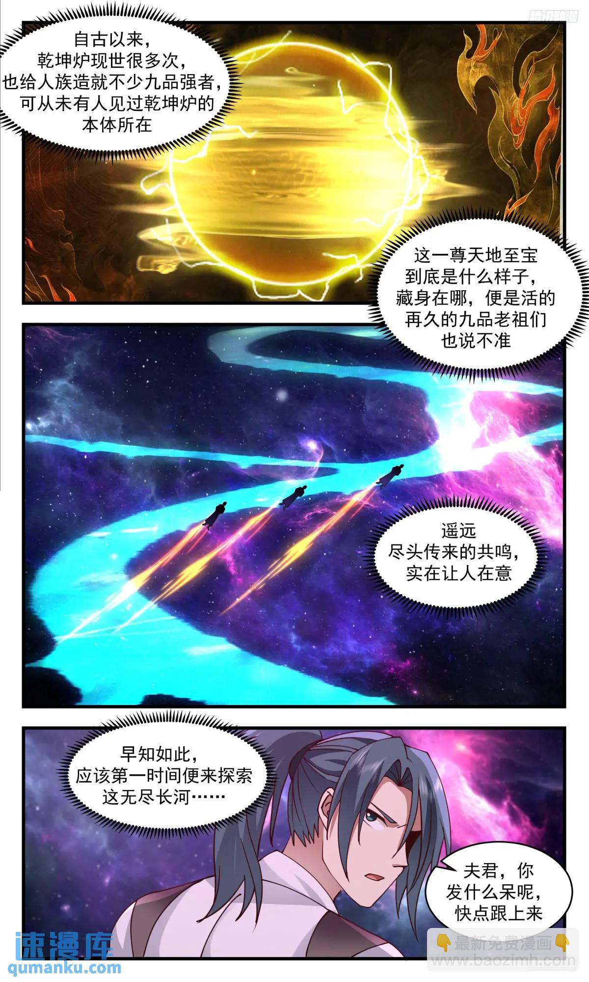 3579 大决战篇-摩那耶来至！4