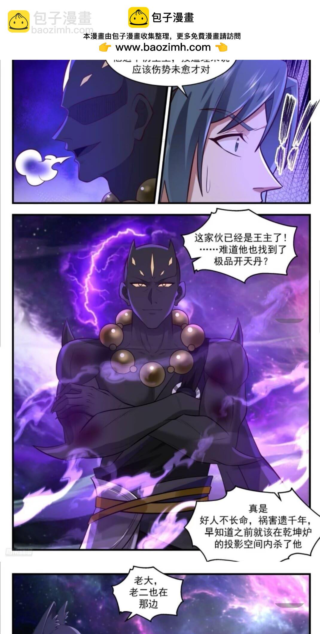 3580 大决战篇-偷袭1