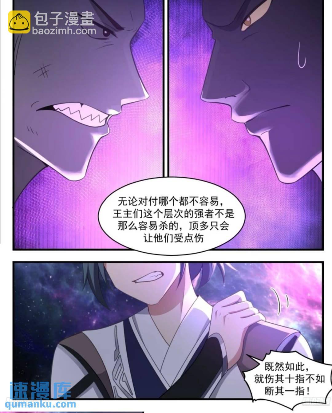3580 大决战篇-偷袭4