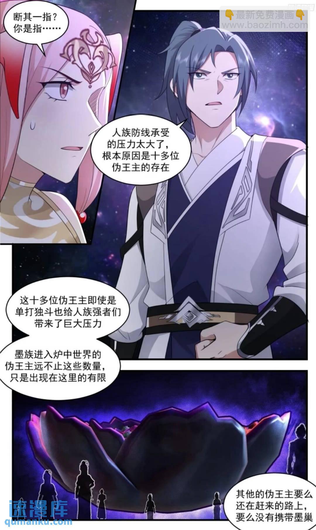 3580 大决战篇-偷袭5