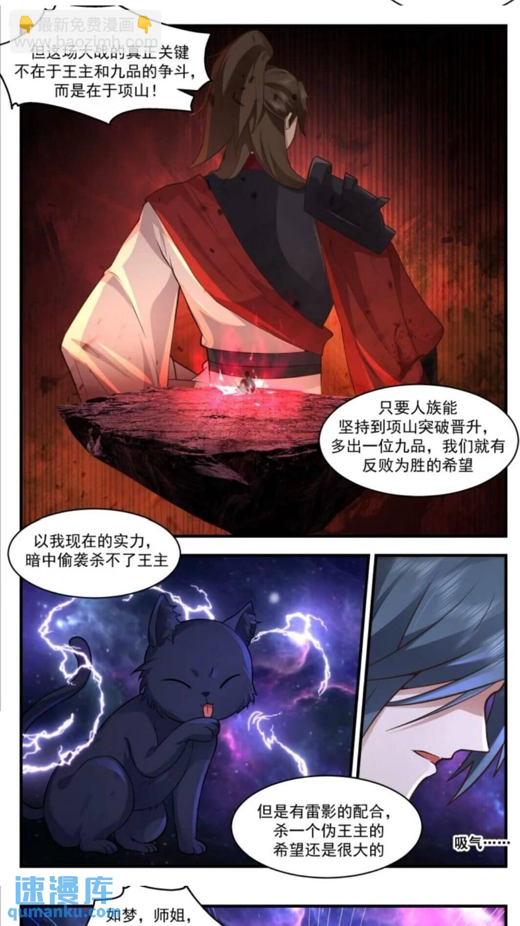 3580 大决战篇-偷袭6