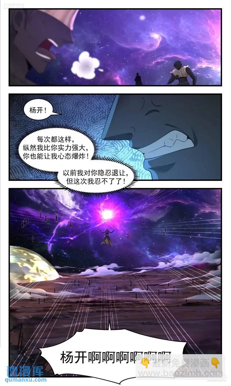 3582 大决战篇-心态爆炸8