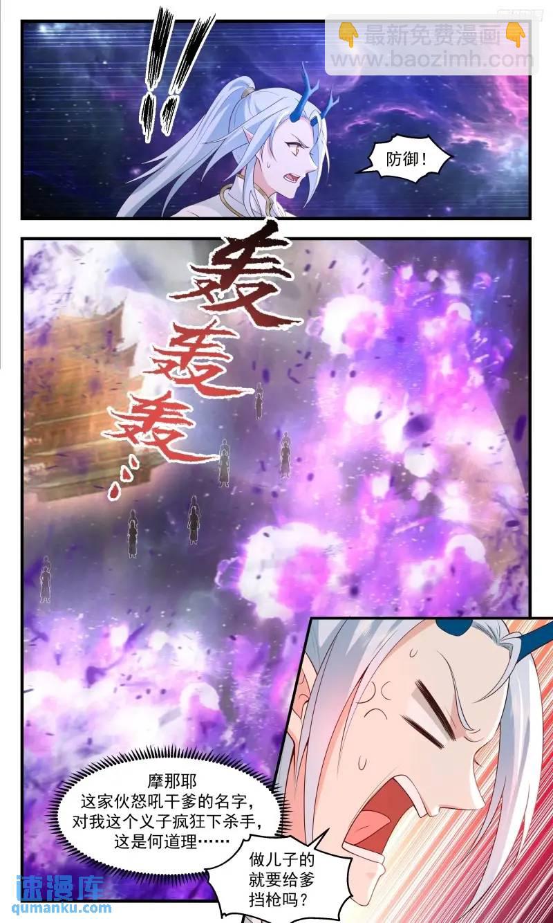 3582 大决战篇-心态爆炸9