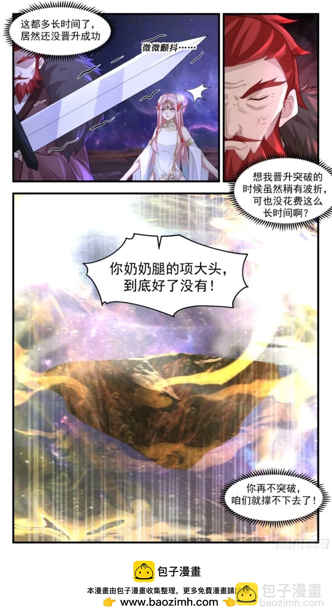 3585 大决战篇-完美契合12