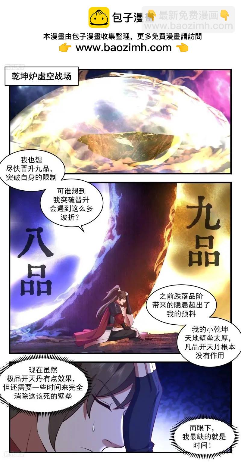 3586 大决战篇-苏颜的恳求1