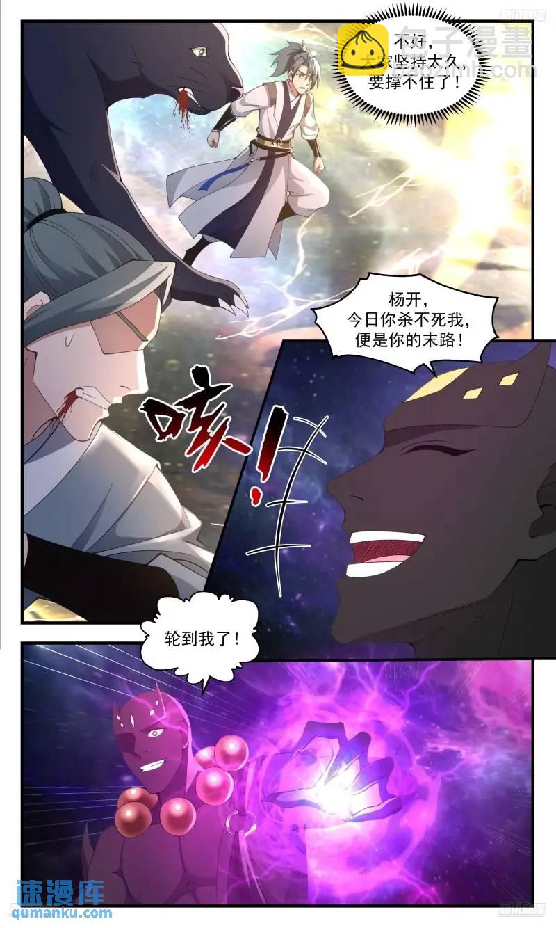 3586 大决战篇-苏颜的恳求11