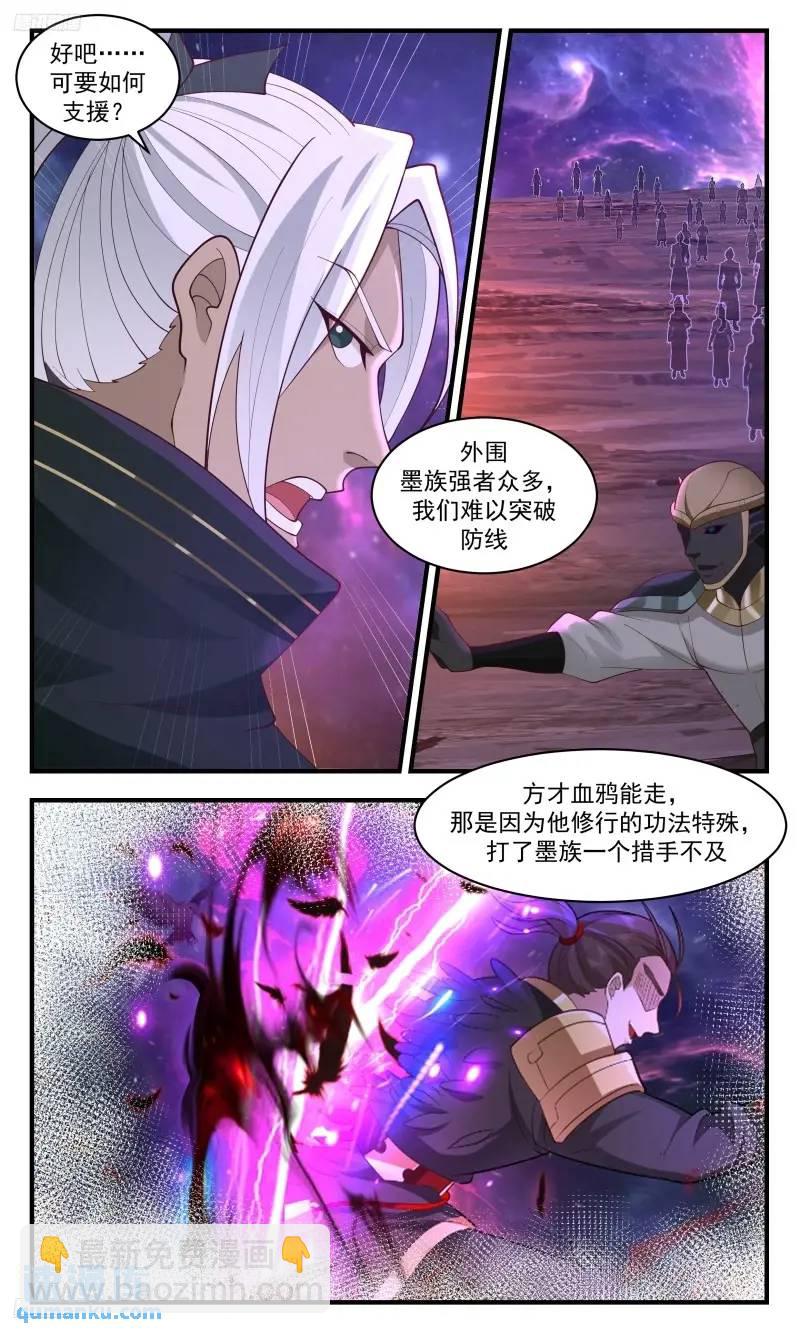3586 大决战篇-苏颜的恳求7