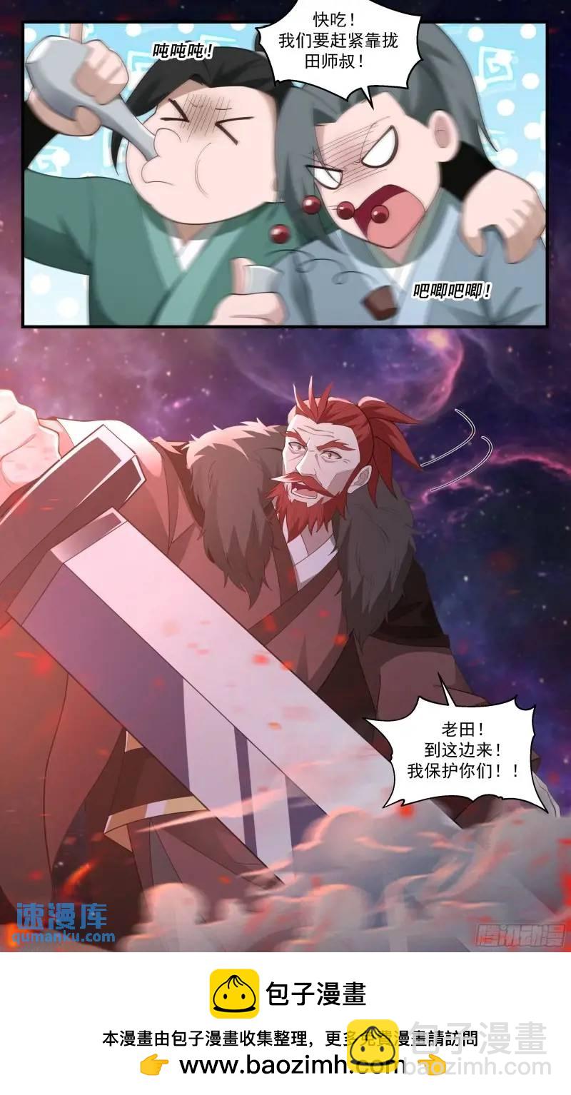 3587 大决战篇-破阵？先问过我杨开12