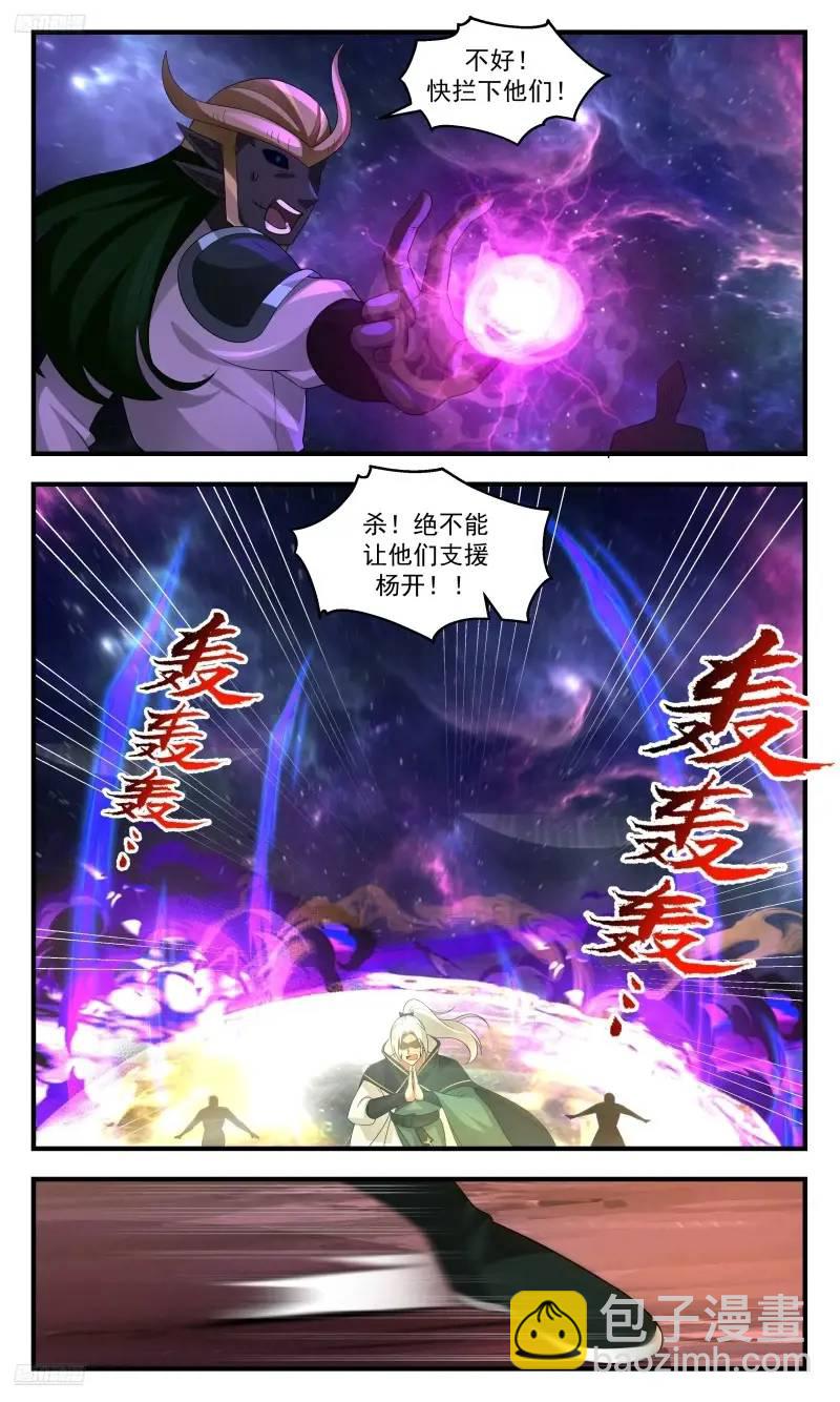 3587 大决战篇-破阵？先问过我杨开3