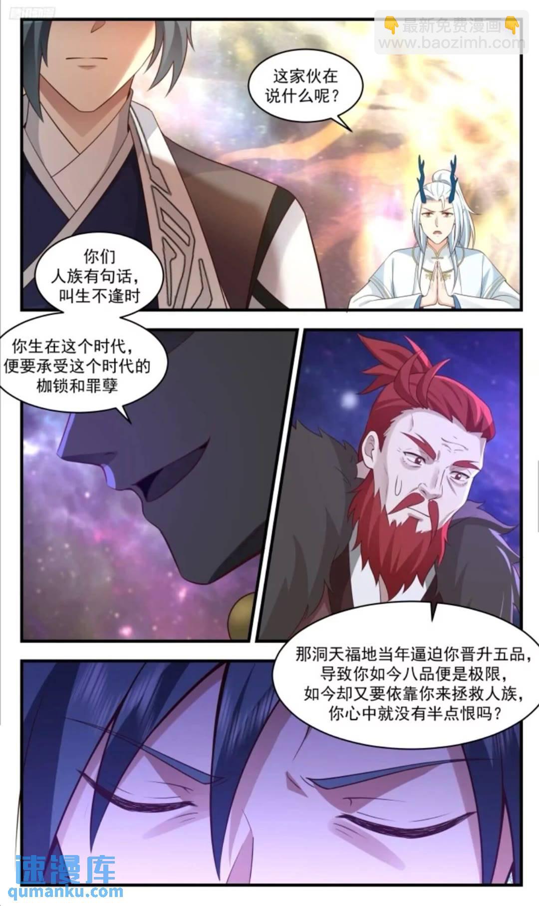 3588 大决战篇-摩那耶的后手6