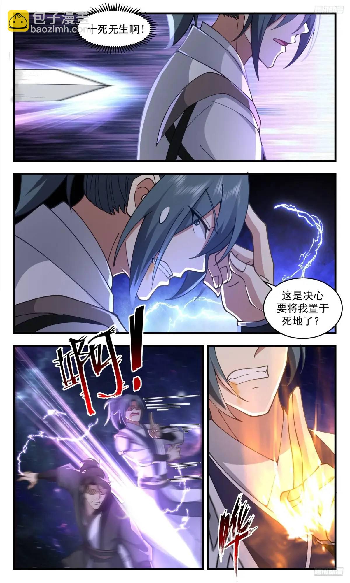 3589 大决战篇-阵破，伤重10